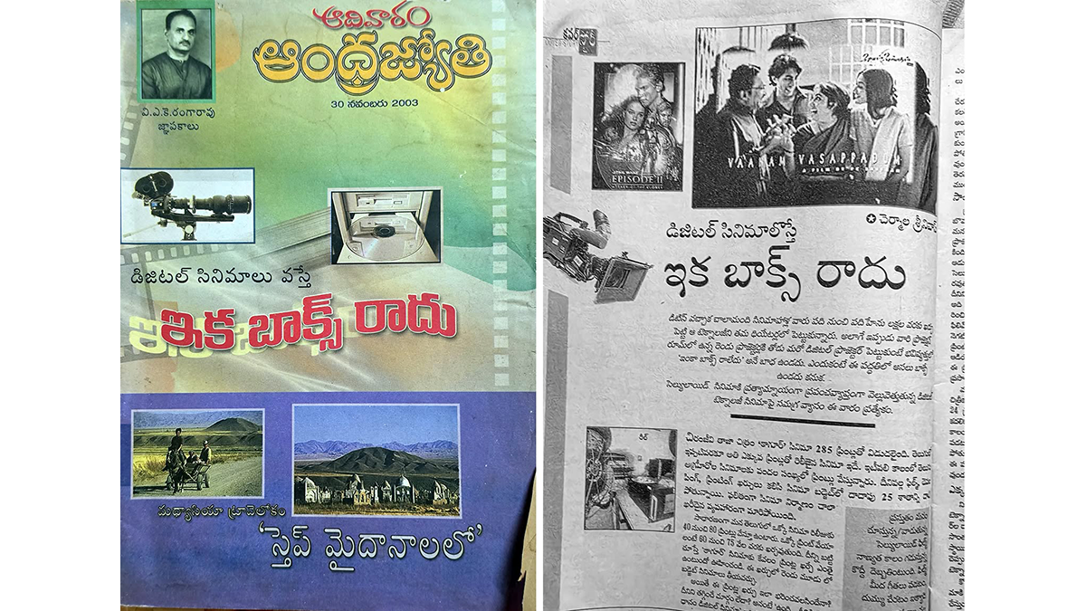 cover pages of andhrajyothy sunday magazine